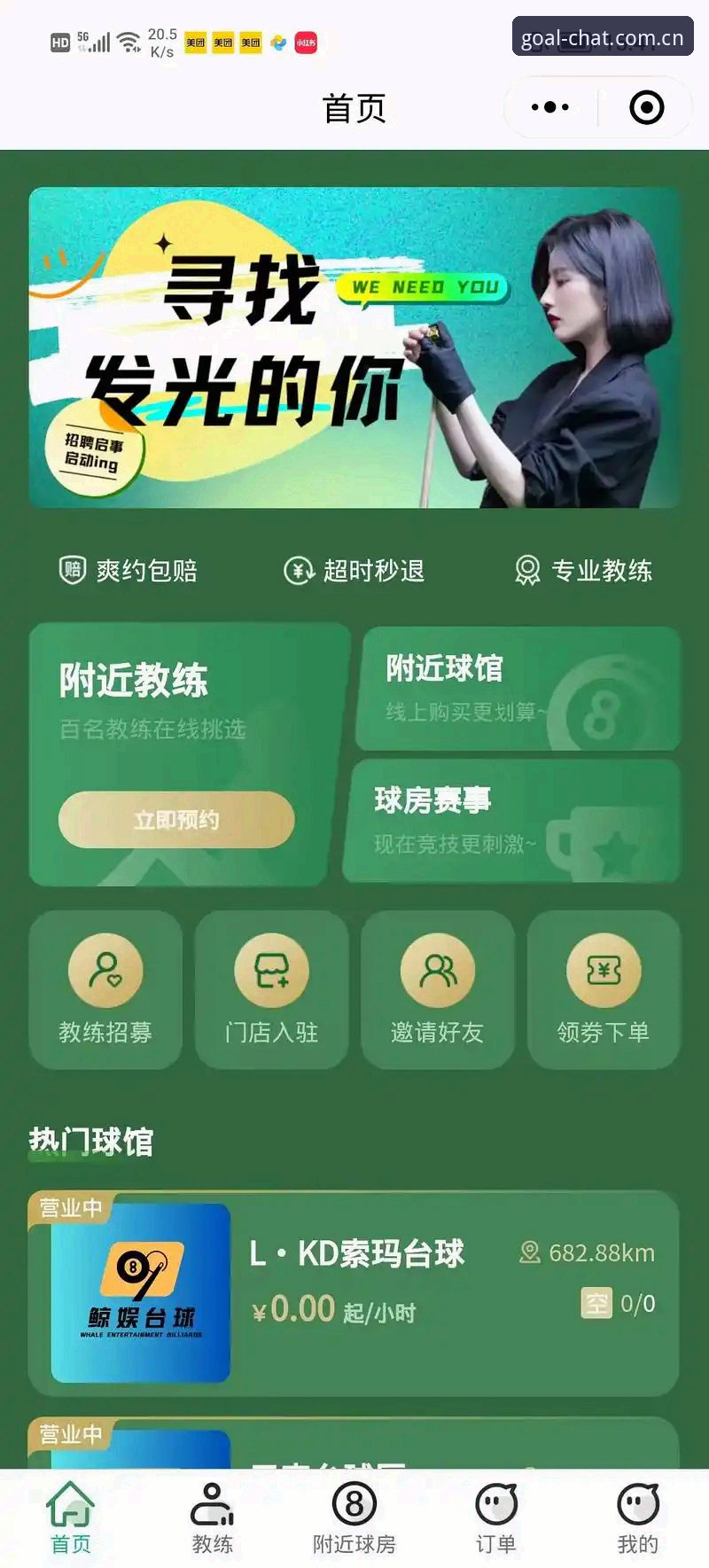 谈球吧体育官方App 谈球吧体育官方App实用指南:从下载到深度使用的完整评测