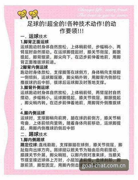 谈球吧体育新版上线使用技巧 谈球吧体育新版上线使用技巧深度分析:从安装到高阶功能的全方位解读